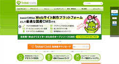 Desktop Screenshot of basercms.net